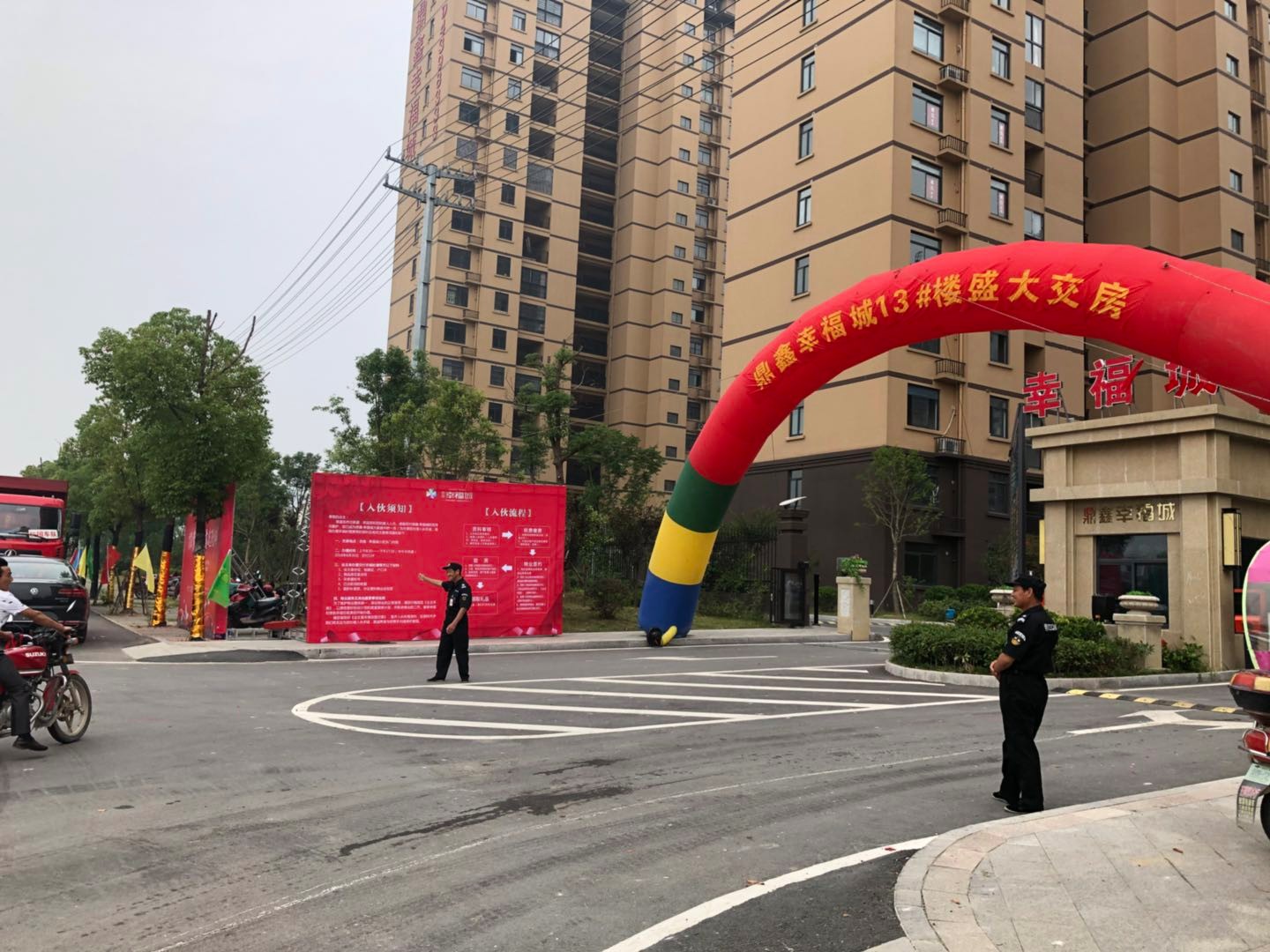盛境已成，幸福歸家！鼎鑫幸福城13#交房活動(dòng)圓滿結(jié)束!
