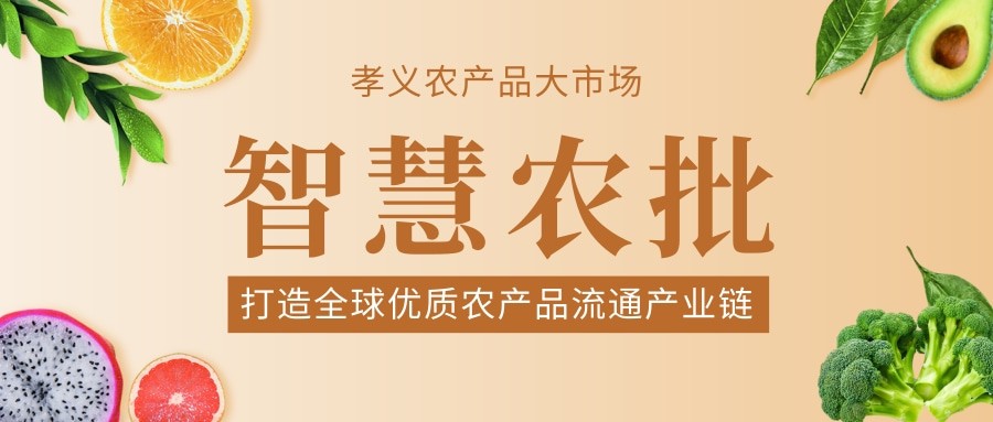 今年的果蔬行業(yè)舉步維艱，從業(yè)者如何贏得一席之地···