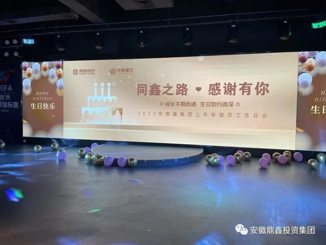 同“鑫”之路，感謝有你！以奮斗致敬成長！