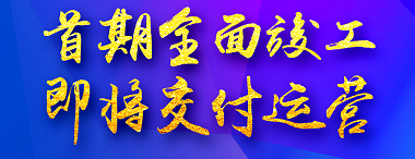 孝義農(nóng)產(chǎn)品大市場首期全面竣工，即將交付運(yùn)營！【優(yōu)化冷鏈倉儲(chǔ)】