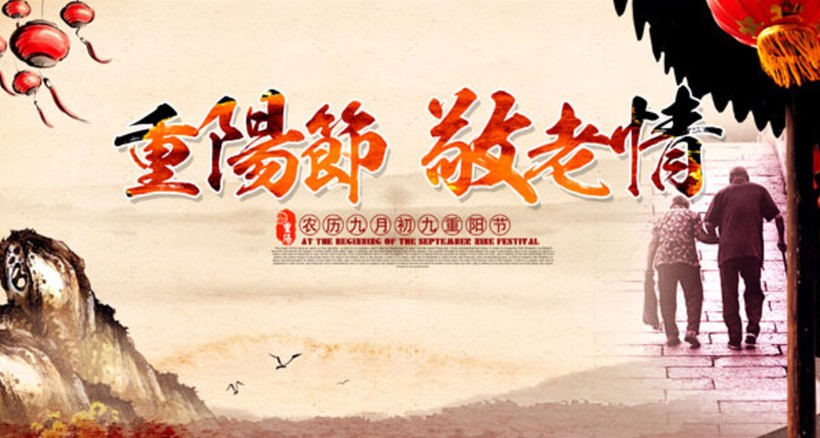 九九重陽，投資一套“農(nóng)批養(yǎng)老鋪”正當(dāng)時！