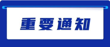 重磅丨國務院辦公廳關于印發(fā)“十四五”冷鏈物流發(fā)展規(guī)劃的通知