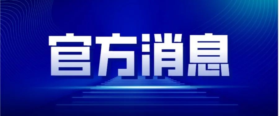 農(nóng)業(yè)農(nóng)村部等八部門聯(lián)合發(fā)文：突出抓好倉儲保鮮冷鏈設(shè)施建設(shè)！
