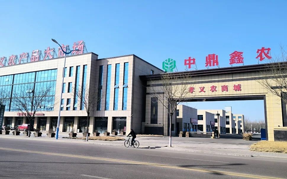 孝義農(nóng)商城【業(yè)主】拿到了2023年的第一個證！