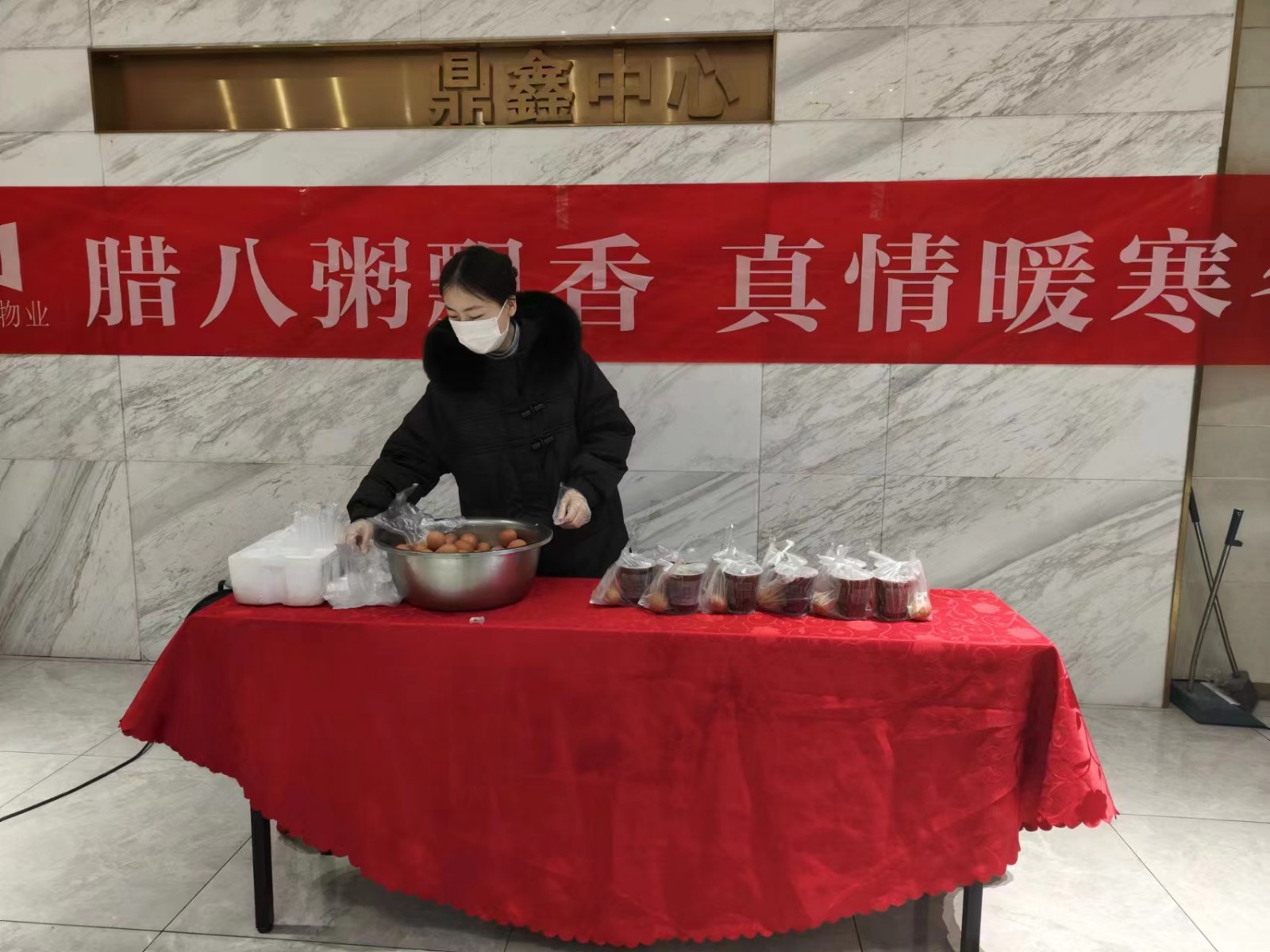 鼎鑫中心佳旭物業(yè)暖心送粥，溫暖你的冬日！