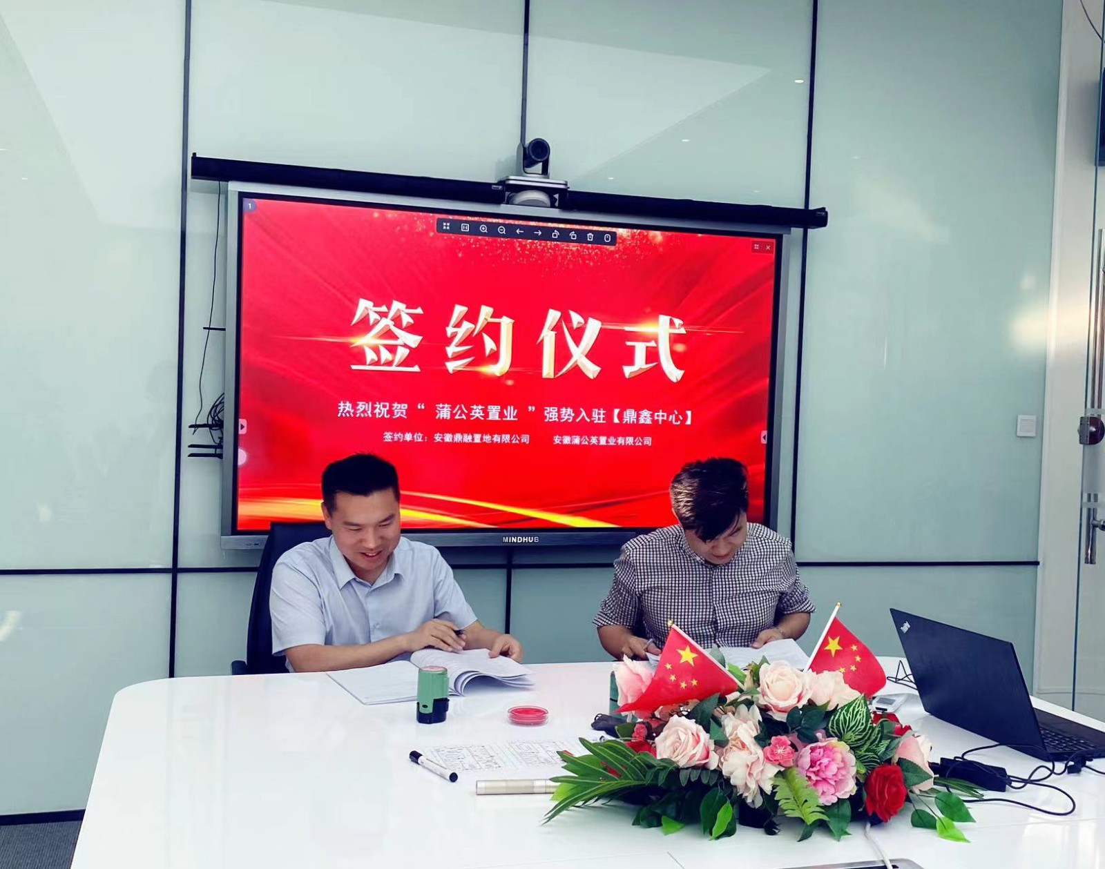 熱烈祝賀安徽蒲公英置業(yè)擴(kuò)租簽約【鼎鑫中心】，空間翻倍！