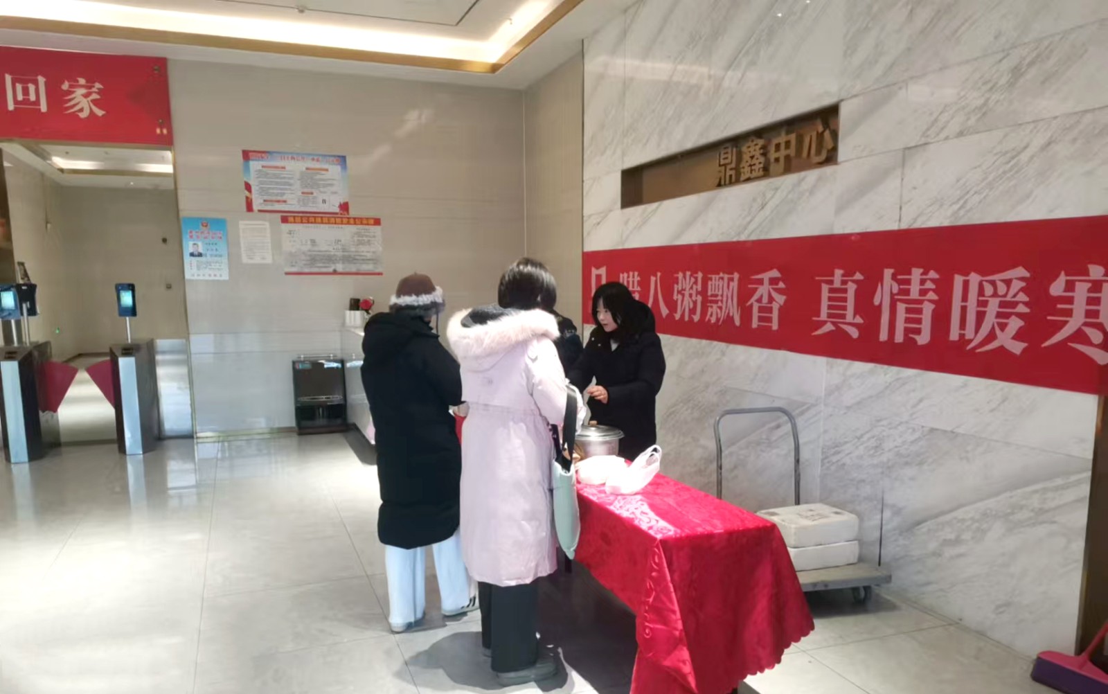 臘八粥飄香 真情暖寒冬——【鼎鑫中心】佳旭物業(yè)送粥與雞蛋，給您家一般的溫暖！